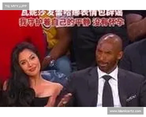 科比遗孀辟谣移情传闻发蕾哈娜表情包称未怀孕 科比遗孀辟谣移情传闻发蕾哈娜表情包称未怀孕