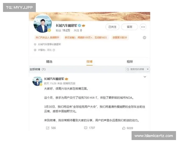 魏建军表示已听到网友的声音并积极回应用户关切 魏建军表示已听到网友的声音并积极回应用户关切